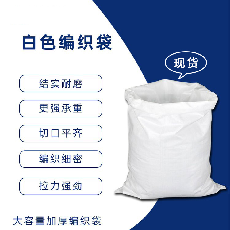 裝小麥編織袋常用尺寸有哪些呢？